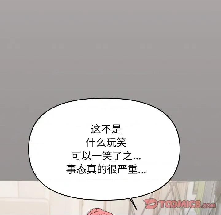缺德邻居难相处 缺德邻居难相处-缺德邻居难相处 第41话 第64页