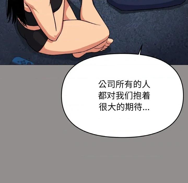 缺德邻居难相处 缺德邻居难相处-缺德邻居难相处 第41话 第66页