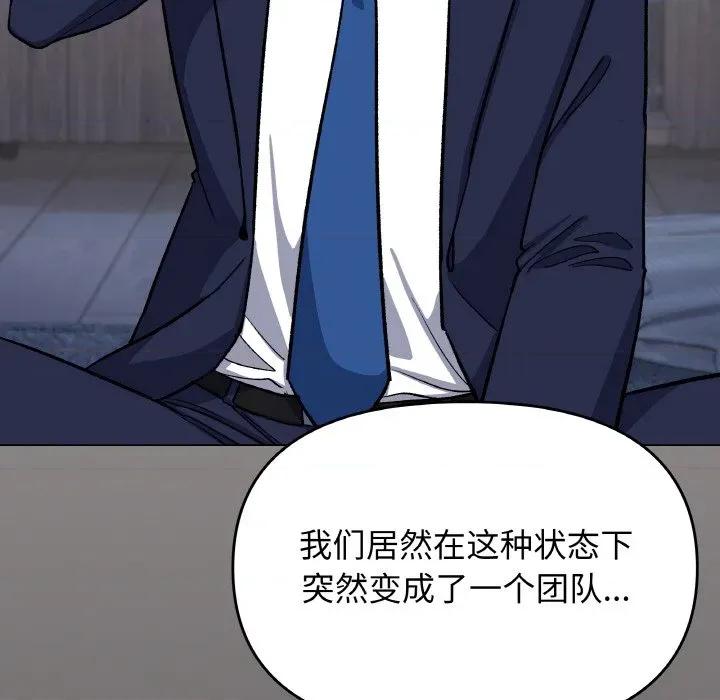 缺德邻居难相处 缺德邻居难相处-缺德邻居难相处 第41话 第69页