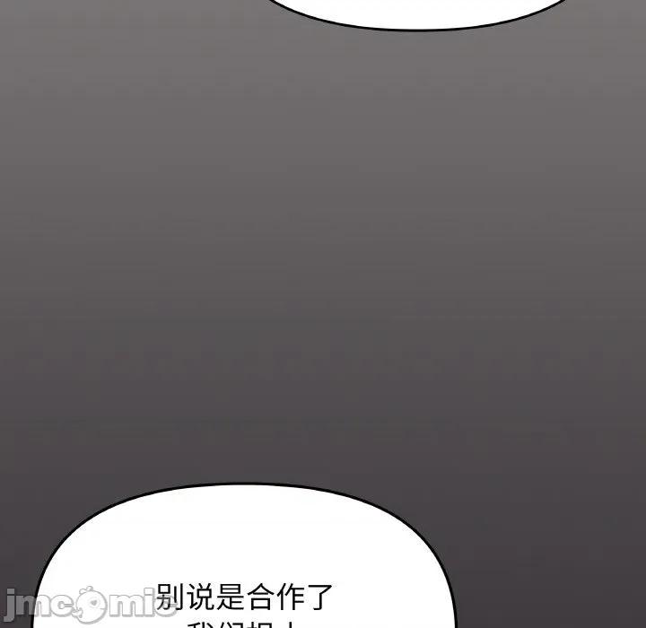缺德邻居难相处 缺德邻居难相处-缺德邻居难相处 第41话 第70页