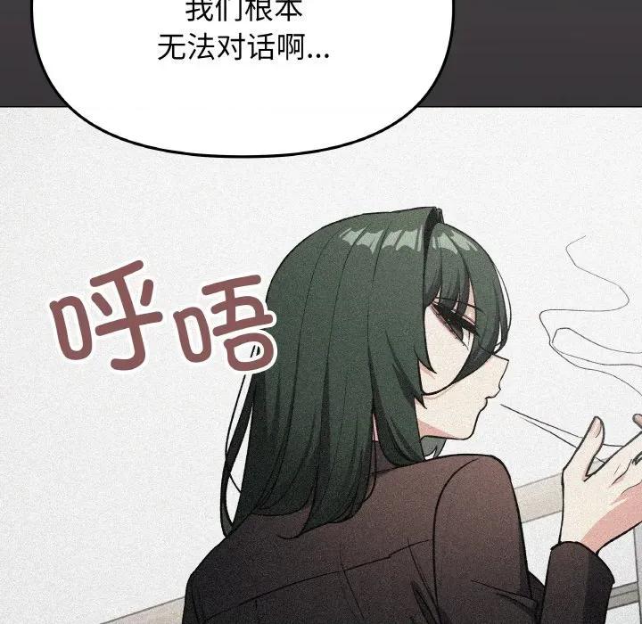 缺德邻居难相处 缺德邻居难相处-缺德邻居难相处 第41话 第71页
