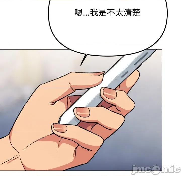 缺德邻居难相处 缺德邻居难相处-缺德邻居难相处 第41话 第75页