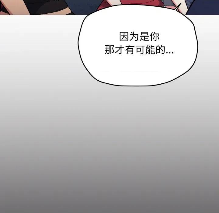缺德邻居难相处 缺德邻居难相处-缺德邻居难相处 第41话 第83页