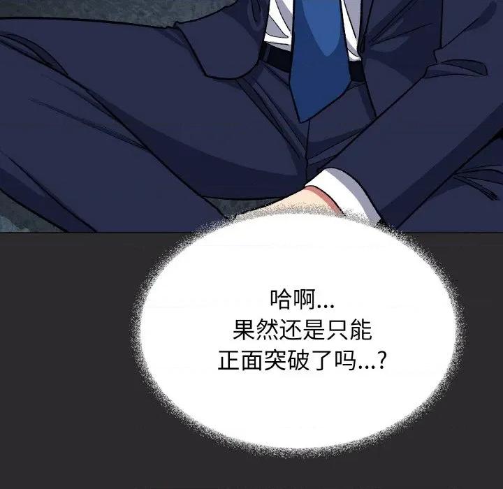 缺德邻居难相处 缺德邻居难相处-缺德邻居难相处 第41话 第86页