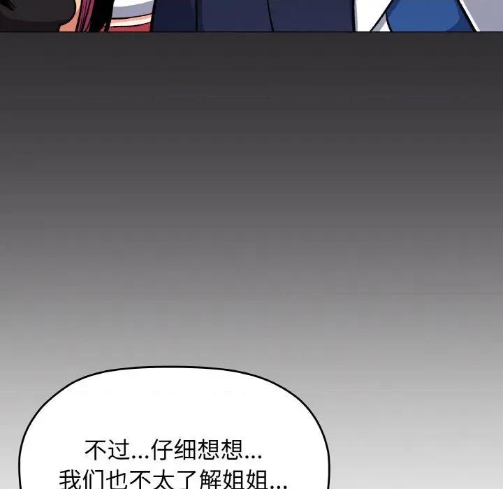 缺德邻居难相处 缺德邻居难相处-缺德邻居难相处 第41话 第89页
