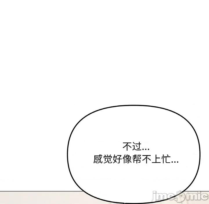 缺德邻居难相处 缺德邻居难相处-缺德邻居难相处 第41话 第95页