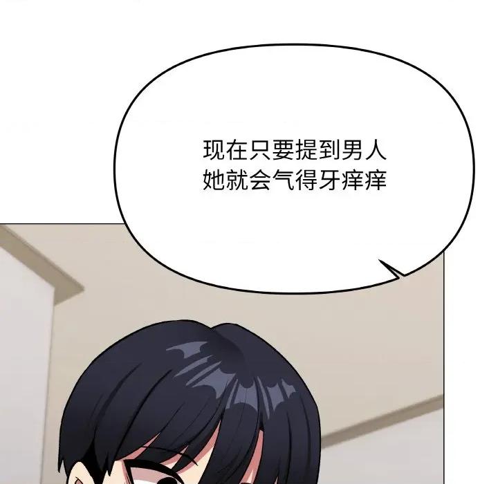 缺德邻居难相处 缺德邻居难相处-缺德邻居难相处 第41话 第99页