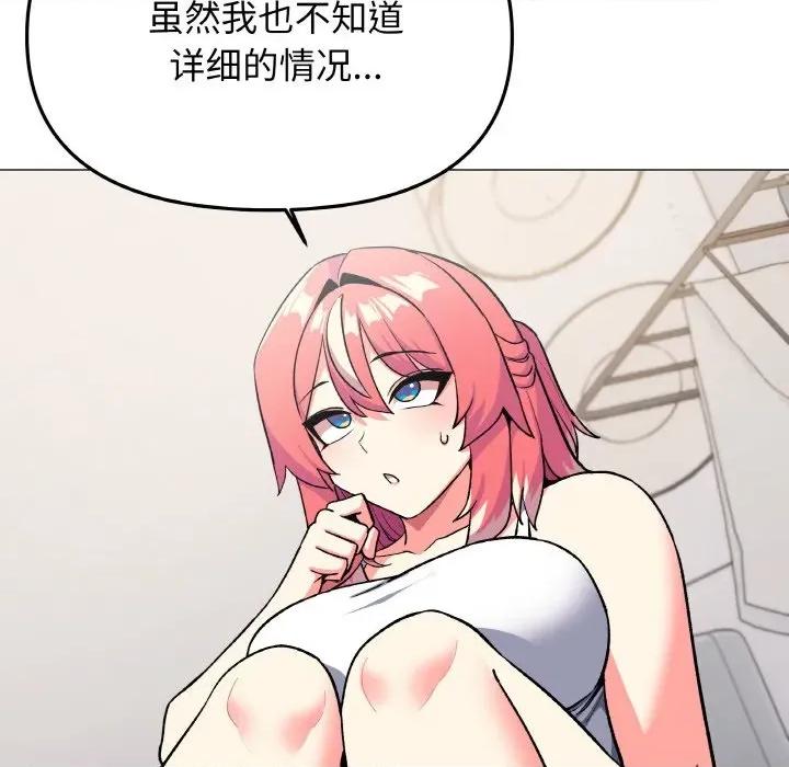 缺德邻居难相处 缺德邻居难相处-缺德邻居难相处 第41话 第102页