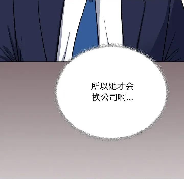 缺德邻居难相处 缺德邻居难相处-缺德邻居难相处 第41话 第108页