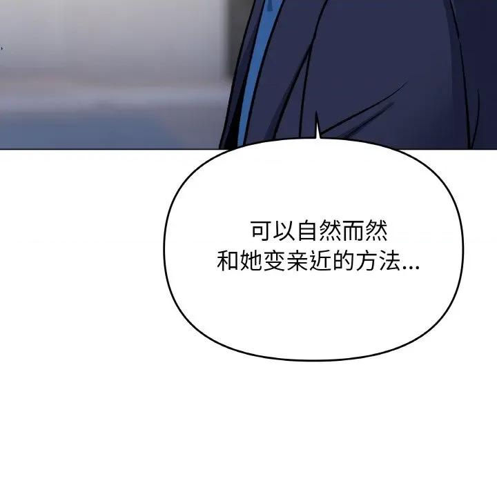 缺德邻居难相处 缺德邻居难相处-缺德邻居难相处 第41话 第111页