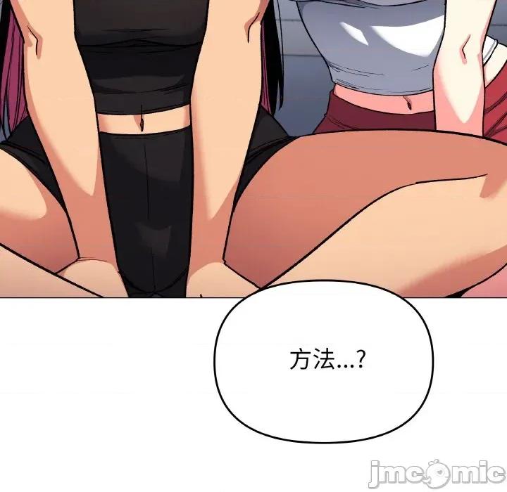 缺德邻居难相处 缺德邻居难相处-缺德邻居难相处 第41话 第120页