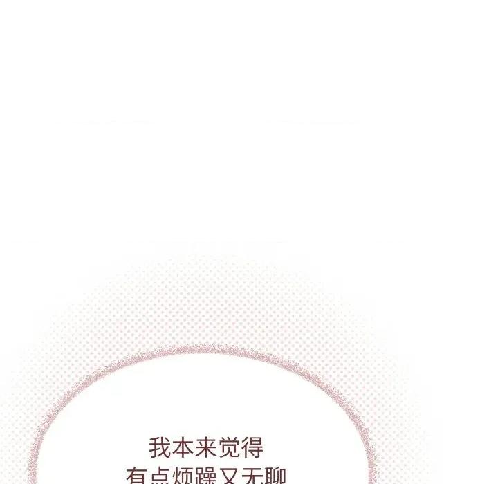 缺德邻居难相处 缺德邻居难相处-缺德邻居难相处 第41话 第121页