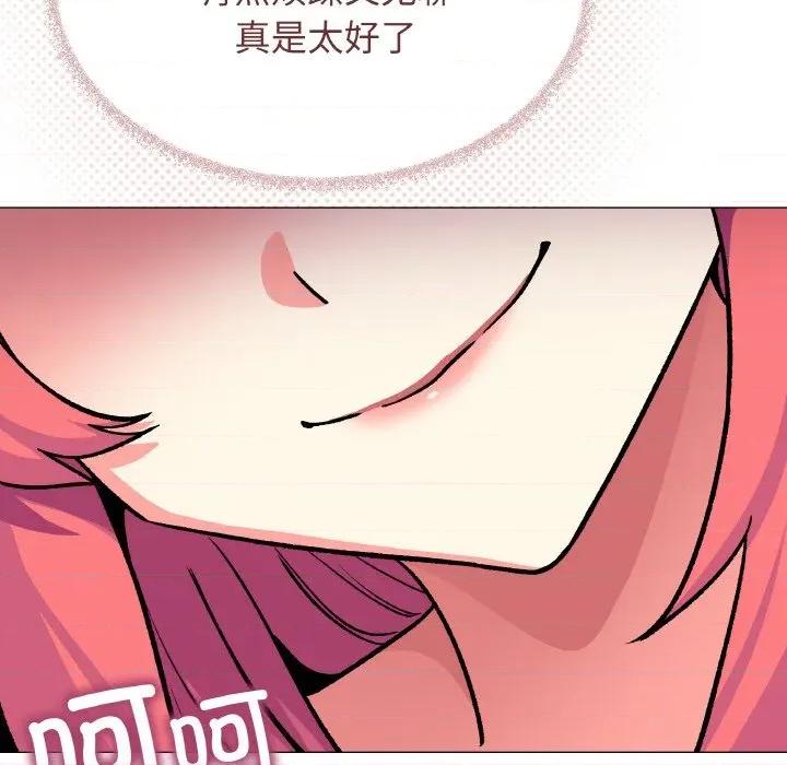 缺德邻居难相处 缺德邻居难相处-缺德邻居难相处 第41话 第122页