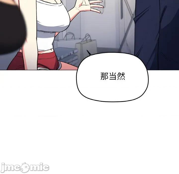 缺德邻居难相处 缺德邻居难相处-缺德邻居难相处 第41话 第125页