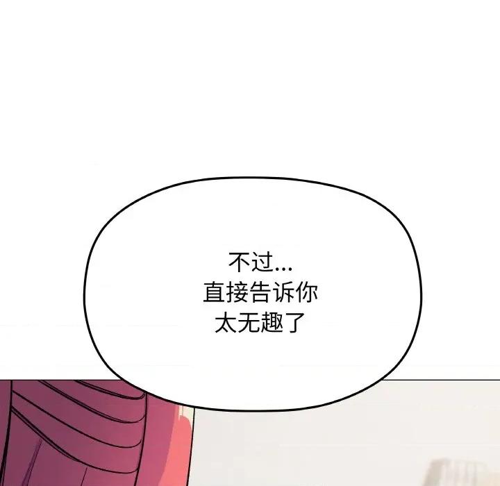 缺德邻居难相处 缺德邻居难相处-缺德邻居难相处 第41话 第126页