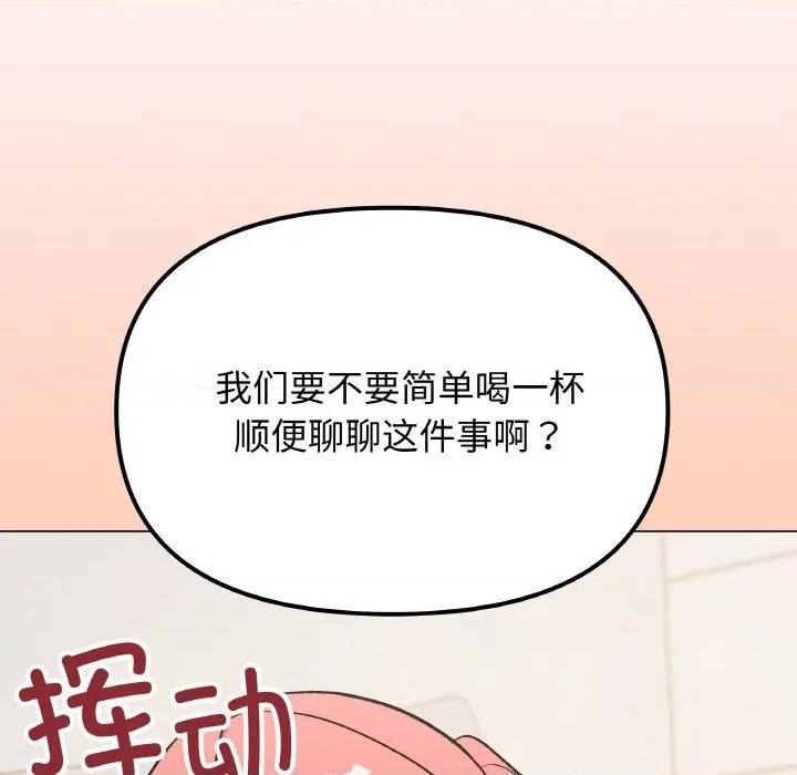 缺德邻居难相处 缺德邻居难相处-缺德邻居难相处 第41话 第129页