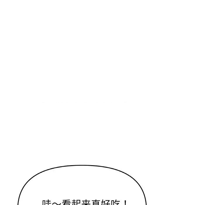 缺德邻居难相处 缺德邻居难相处-缺德邻居难相处 第41话 第138页