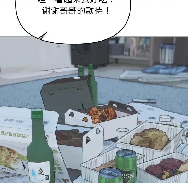 缺德邻居难相处 缺德邻居难相处-缺德邻居难相处 第41话 第139页