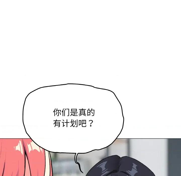 缺德邻居难相处 缺德邻居难相处-缺德邻居难相处 第41话 第141页