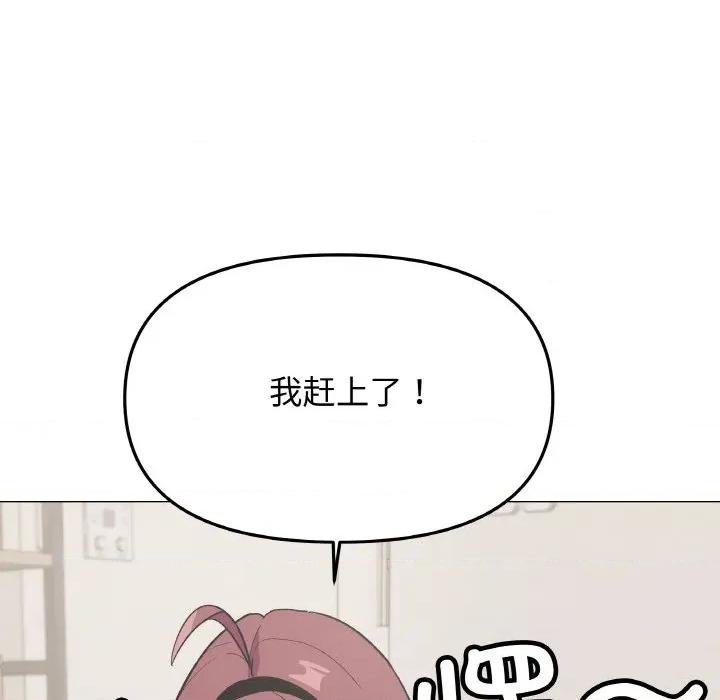 缺德邻居难相处 缺德邻居难相处-缺德邻居难相处 第41话 第146页