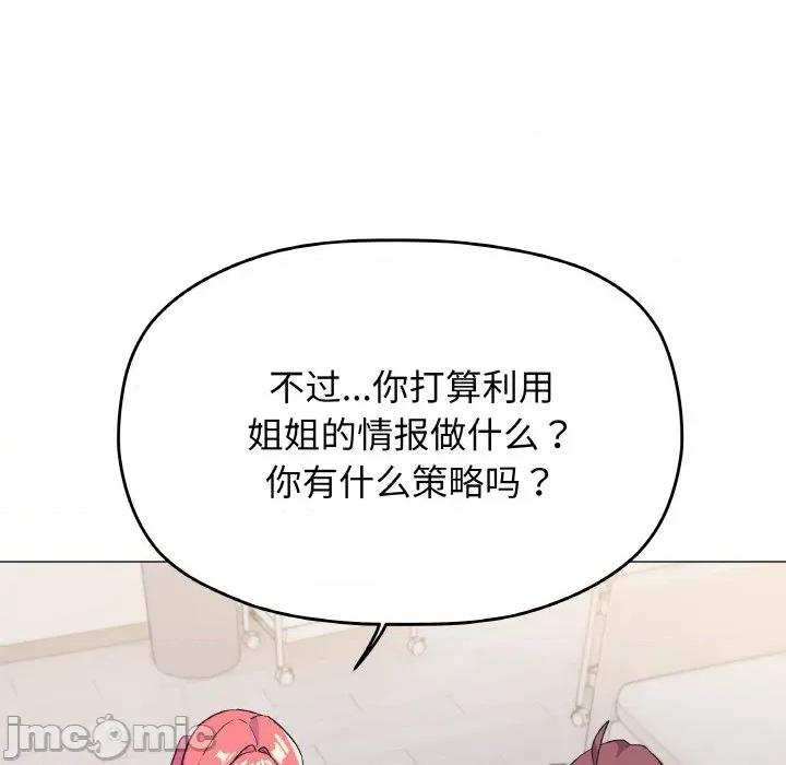 缺德邻居难相处 缺德邻居难相处-缺德邻居难相处 第41话 第150页