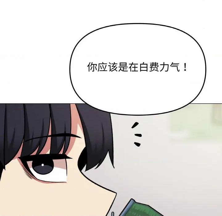 缺德邻居难相处 缺德邻居难相处-缺德邻居难相处 第41话 第153页
