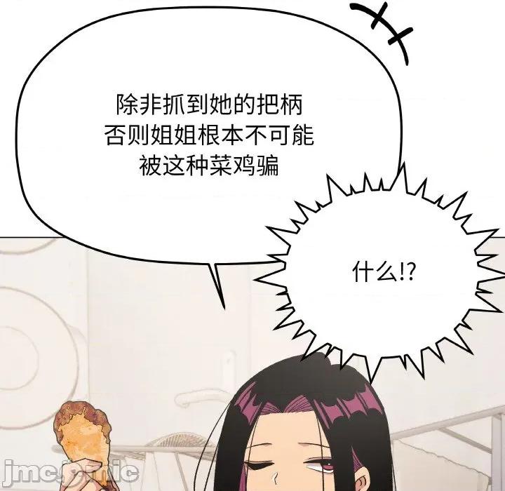 缺德邻居难相处 缺德邻居难相处-缺德邻居难相处 第41话 第155页