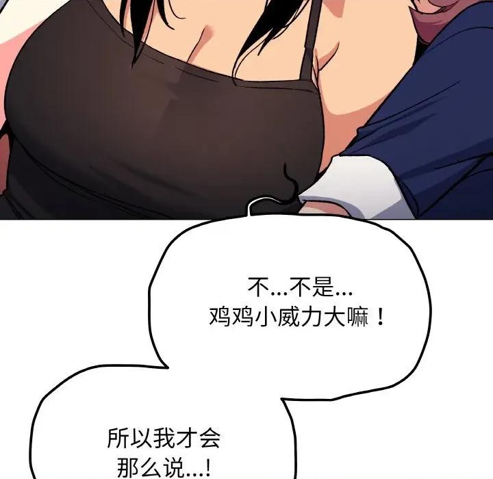 缺德邻居难相处 缺德邻居难相处-缺德邻居难相处 第41话 第162页