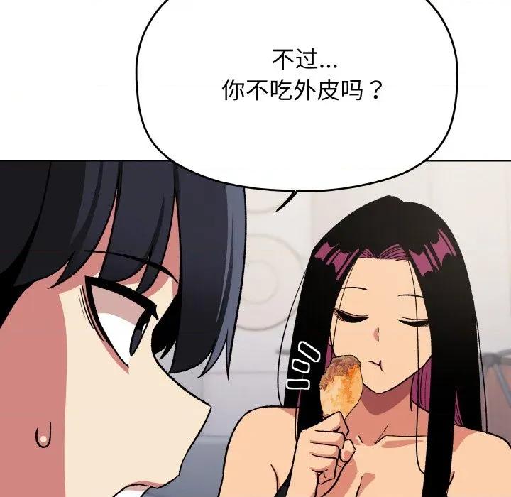 缺德邻居难相处 缺德邻居难相处-缺德邻居难相处 第41话 第164页
