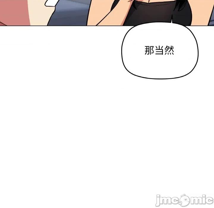 缺德邻居难相处 缺德邻居难相处-缺德邻居难相处 第41话 第165页