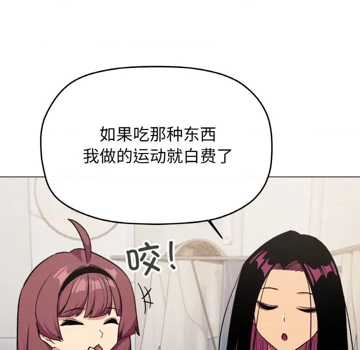 缺德邻居难相处 缺德邻居难相处-缺德邻居难相处 第41话 第166页