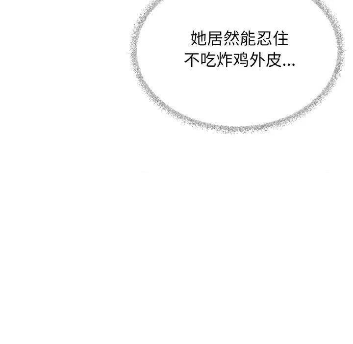 缺德邻居难相处 缺德邻居难相处-缺德邻居难相处 第41话 第168页