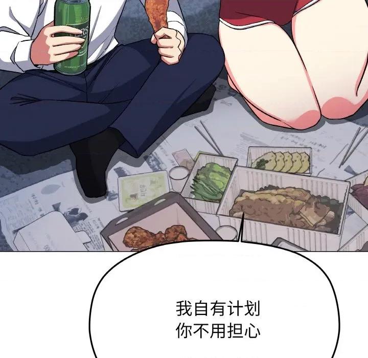 缺德邻居难相处 缺德邻居难相处-缺德邻居难相处 第41话 第176页