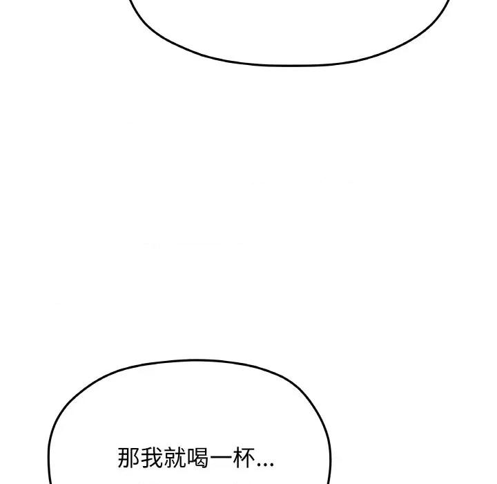 缺德邻居难相处 缺德邻居难相处-缺德邻居难相处 第41话 第177页