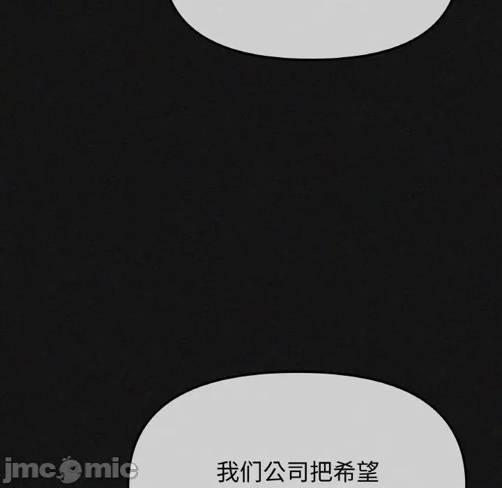 缺德邻居难相处 缺德邻居难相处-缺德邻居难相处 第41话 第195页