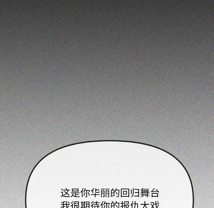 缺德邻居难相处 缺德邻居难相处-缺德邻居难相处 第41话 第198页