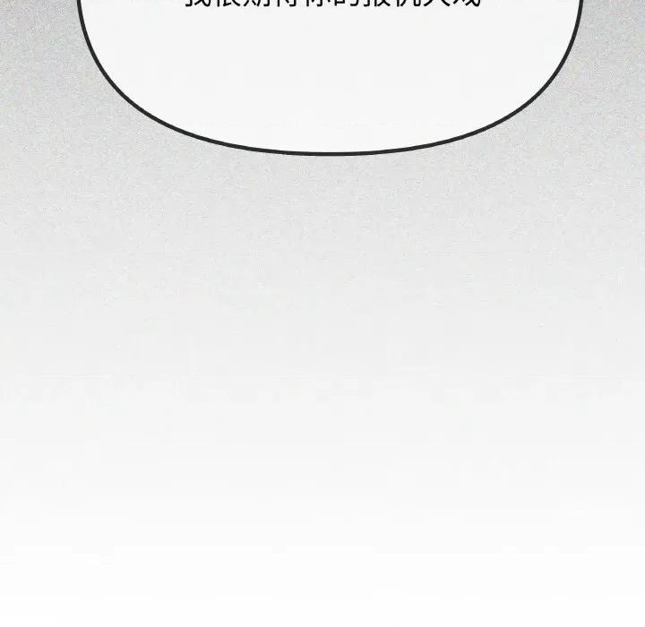 缺德邻居难相处 缺德邻居难相处-缺德邻居难相处 第41话 第199页