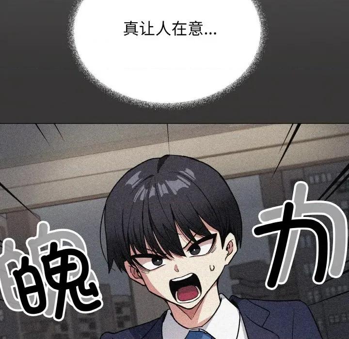 缺德邻居难相处 缺德邻居难相处-缺德邻居难相处 第41话 第204页