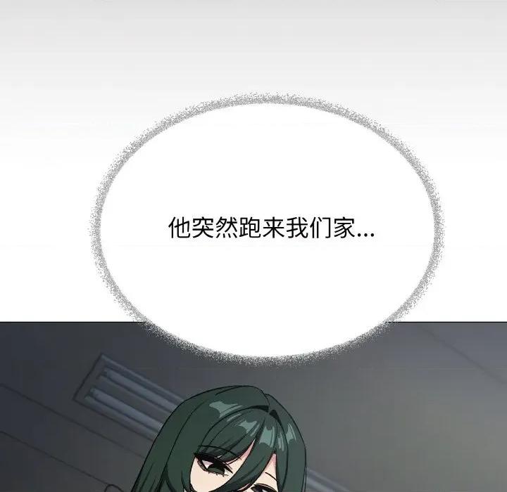 缺德邻居难相处 缺德邻居难相处-缺德邻居难相处 第41话 第207页