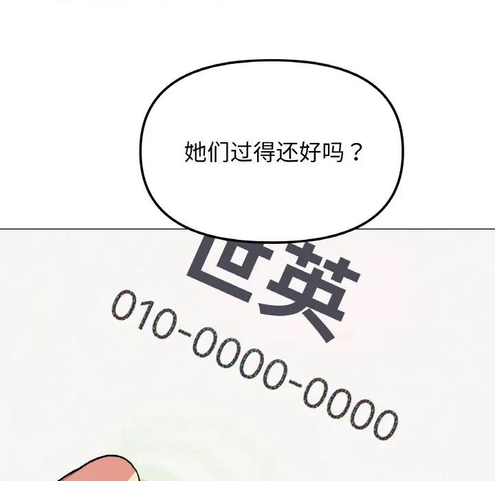 缺德邻居难相处 缺德邻居难相处-缺德邻居难相处 第41话 第213页