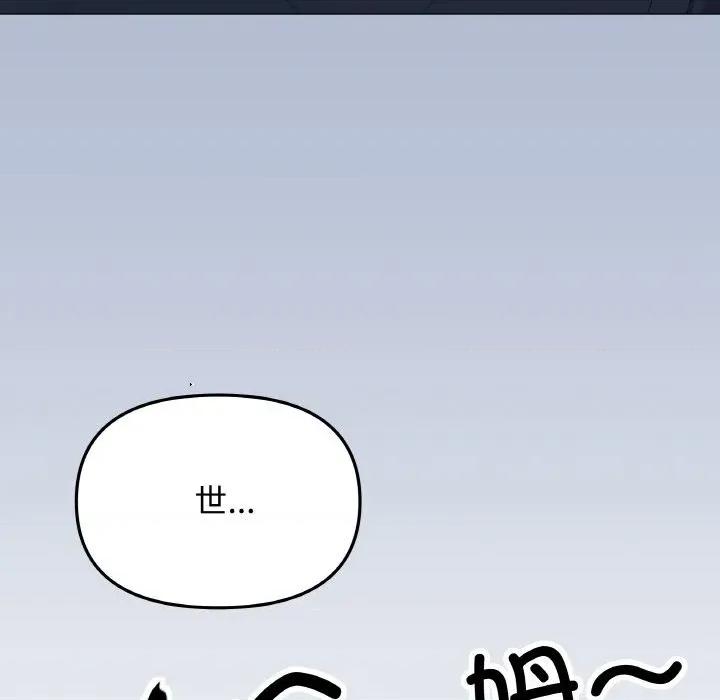 缺德邻居难相处 缺德邻居难相处-缺德邻居难相处 第41话 第218页
