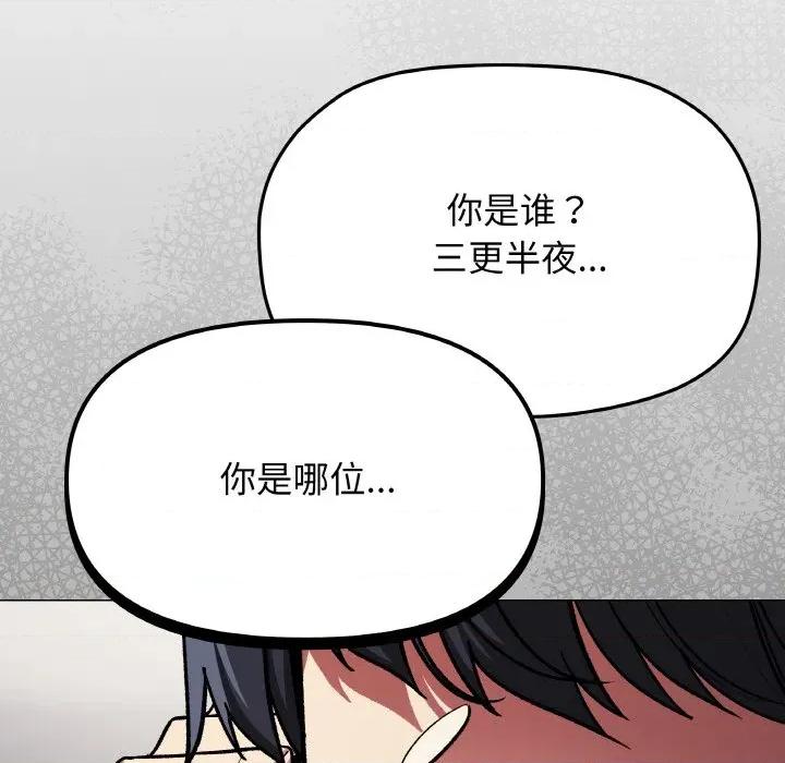 缺德邻居难相处 缺德邻居难相处-缺德邻居难相处 第41话 第224页
