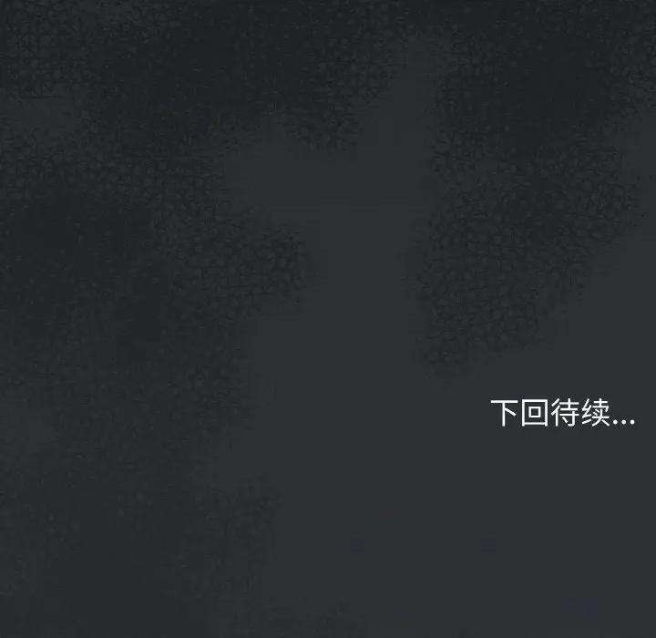缺德邻居难相处 缺德邻居难相处-缺德邻居难相处 第41话 第229页