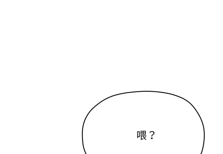缺德邻居难相处 缺德邻居难相处-缺德邻居难相处 第42话 第2页