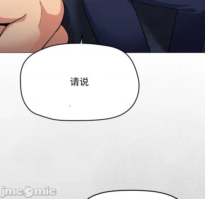 缺德邻居难相处 缺德邻居难相处-缺德邻居难相处 第42话 第5页