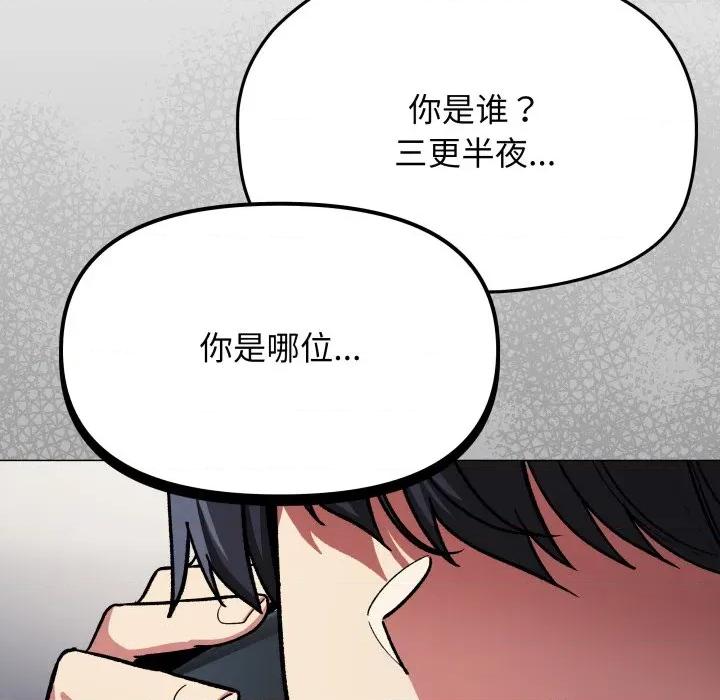 缺德邻居难相处 缺德邻居难相处-缺德邻居难相处 第42话 第6页