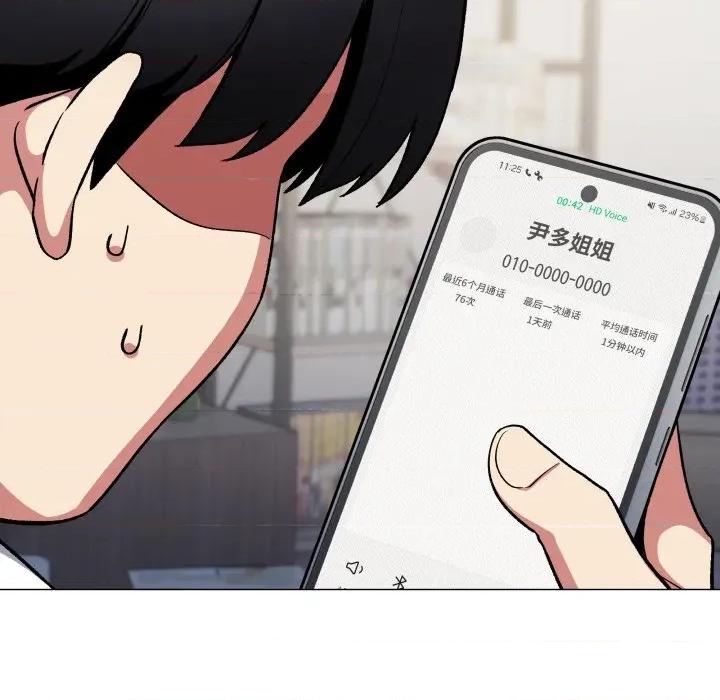 缺德邻居难相处 缺德邻居难相处-缺德邻居难相处 第42话 第14页