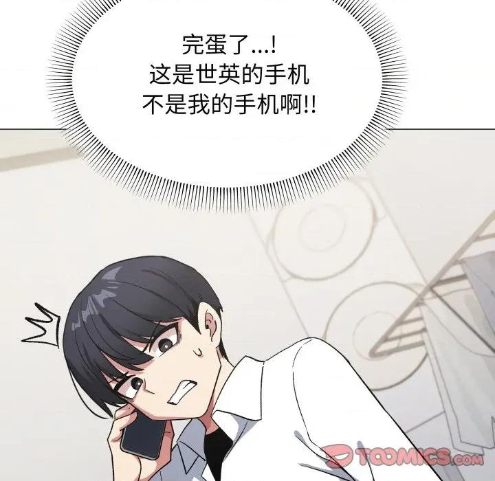 缺德邻居难相处 缺德邻居难相处-缺德邻居难相处 第42话 第16页