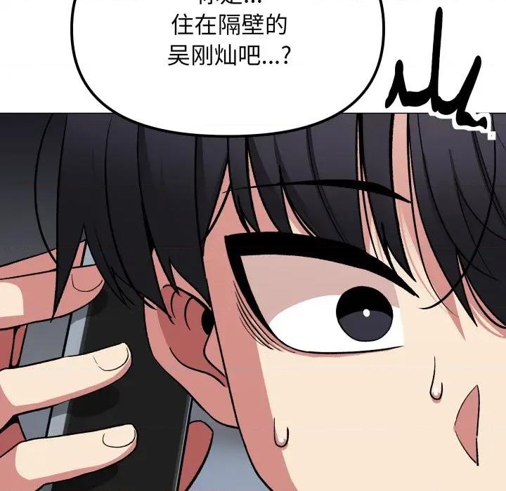 缺德邻居难相处 缺德邻居难相处-缺德邻居难相处 第42话 第19页