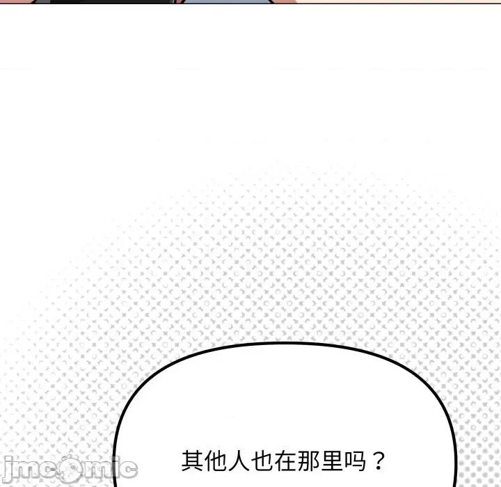 缺德邻居难相处 缺德邻居难相处-缺德邻居难相处 第42话 第20页